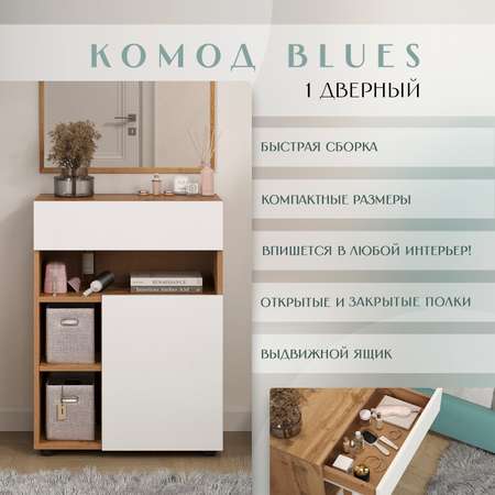 Комод шкаф LETTA Blues цвет дуб вотан белое тиснение 586*795*320