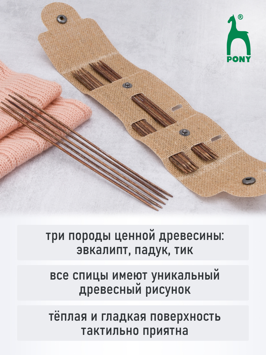 Спицы для вязания Pony носочные 2,5-3,5мм 20см 15шт - фото 6