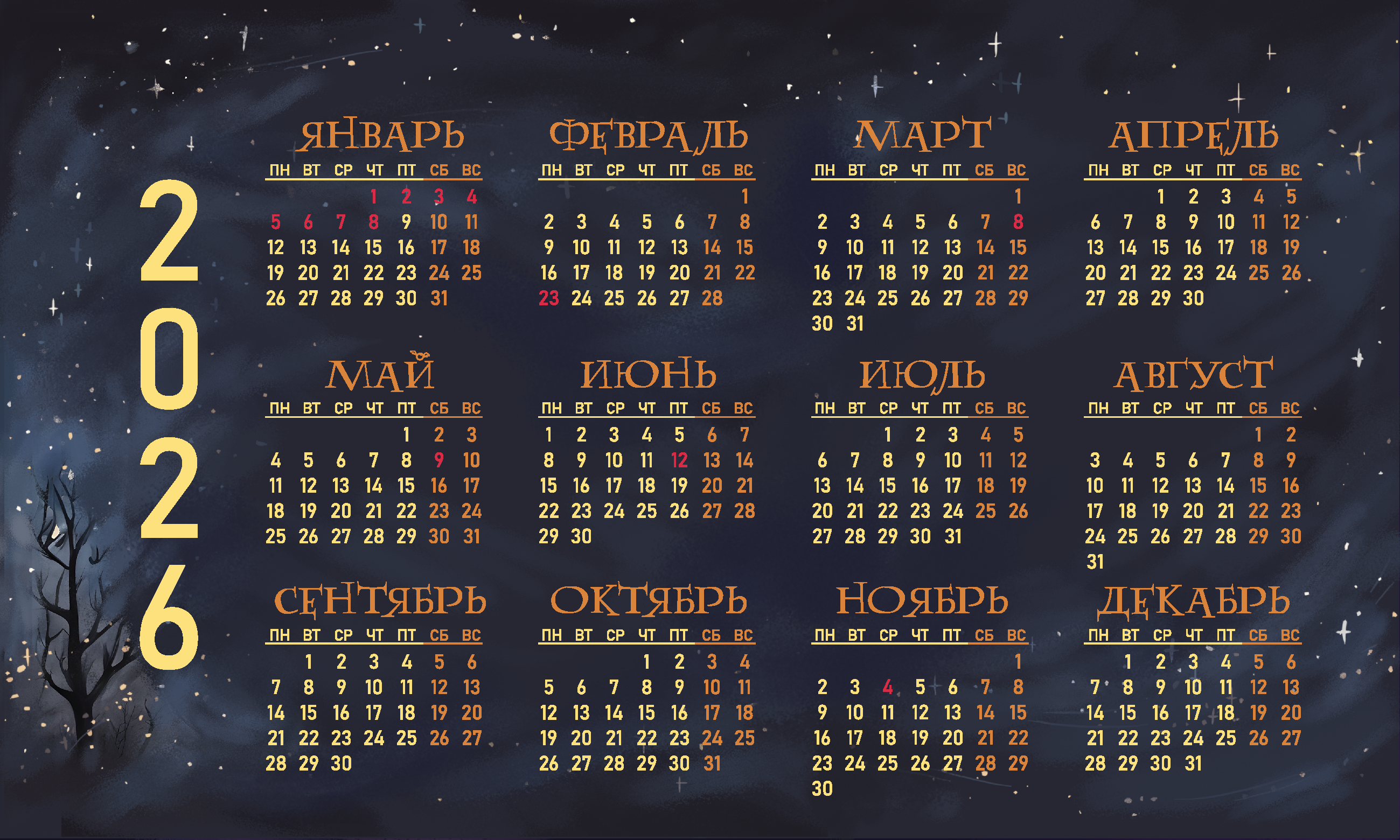 Настольный календарь домик на 2025 год Даринчи Магический - фото 17