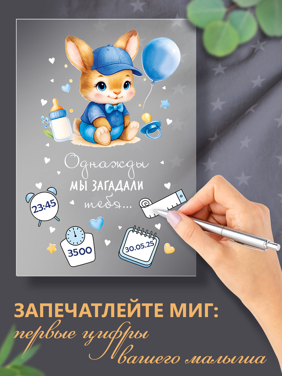 Открытка поздравительная для сына ГК Горчаков Акриловая открытка на рождение сыночка - фото 3