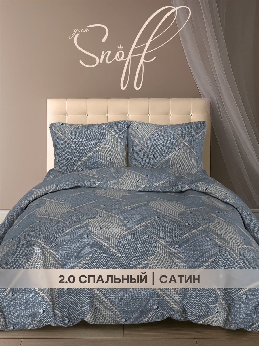 Изображение товара Комплект постельного белья SNOFF Алонцо сатин 100% хлопок