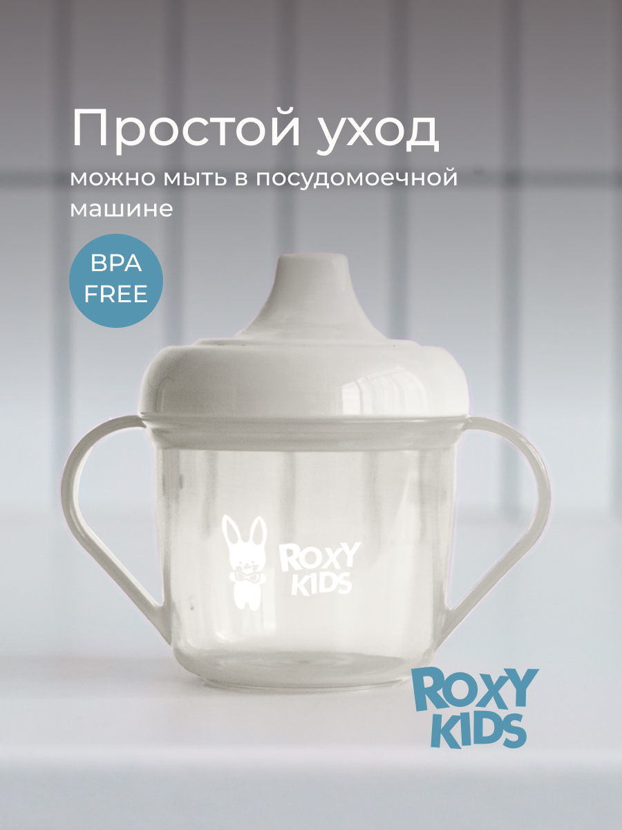 Поильник ROXY-KIDS 180 мл - фото 6