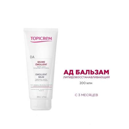 Бальзам Topicrem