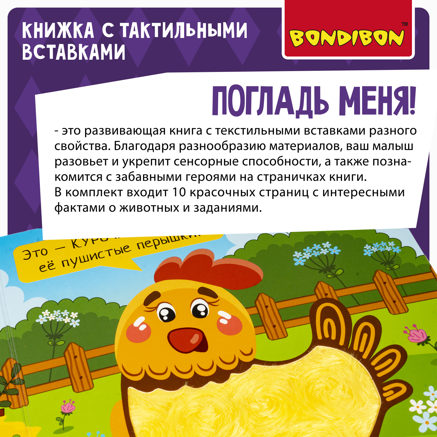 Настольная игра Bondibon в дорогу мини Погладь меня - фото 6