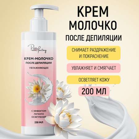 Крем-молочко PAW FACTORY после депиляции