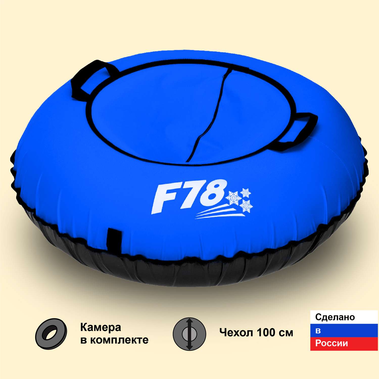 Тюбинг F78 100 см - фото 1
