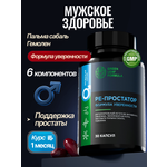 Витамины для мужчин Green Leaf Formula для репродуктивной системы для повышения тестостерона для иммунитета