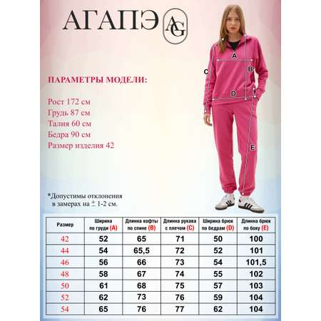 Костюм Агапэ
