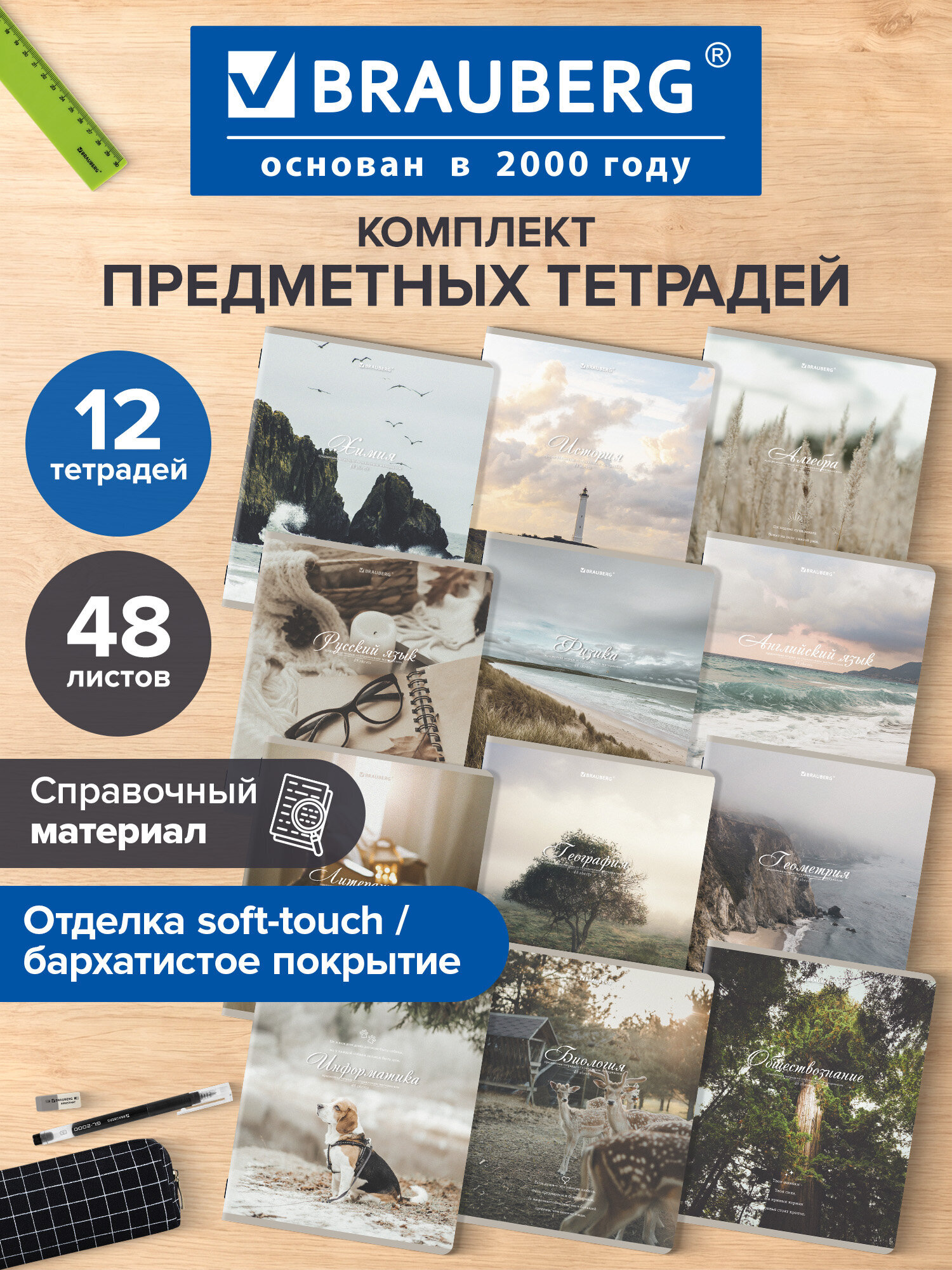 Тетрадь Brauberg 48 лист. 12 шт. - фото 1