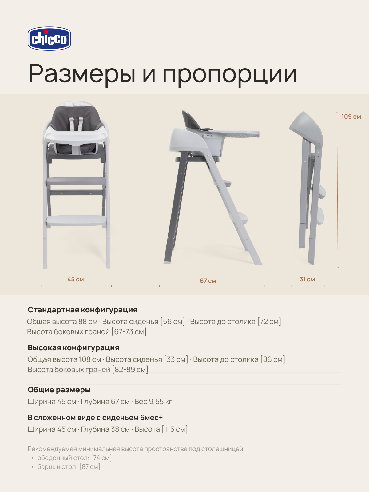 Стульчик для кормления Chicco Crescendo Up 3-в-1 темно-серый серый - фото 6