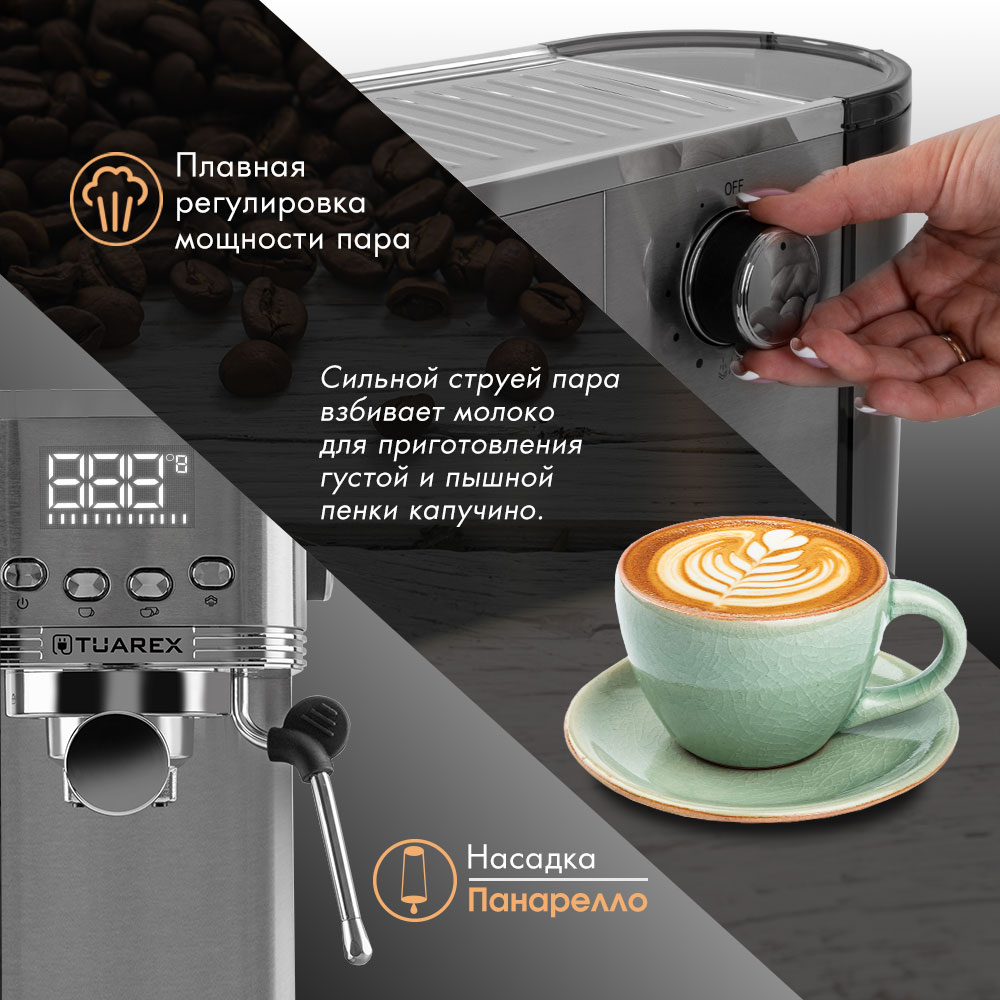 Кофеварка рожкового типа TUAREX TK-1255 - фото 5