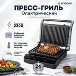 Электрический пресс-гриль ENDEVER grillmaster 245