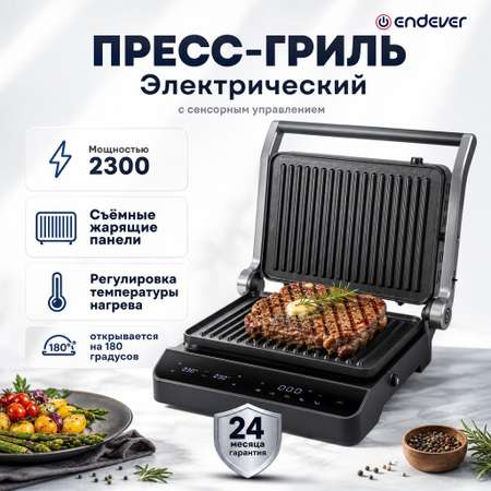 Электрический пресс-гриль ENDEVER grillmaster 245