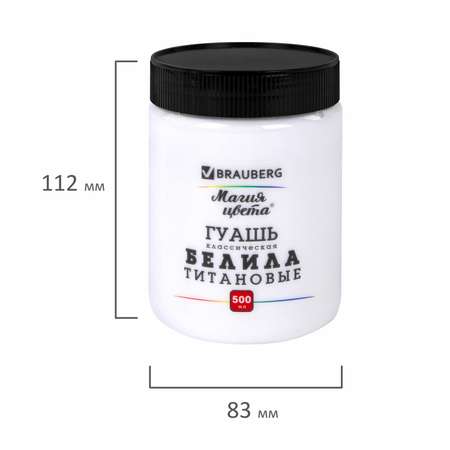 Краски гуашь Brauberg
