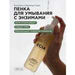 Пенка EGIA Biocare System 200 мл