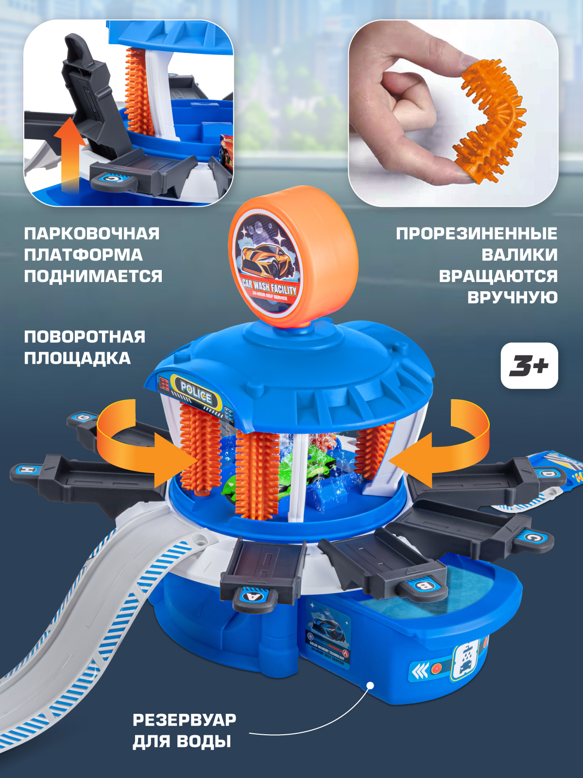 Автомойка AUTODRIVE Машинка меняет цвет JB0405510 - фото 5