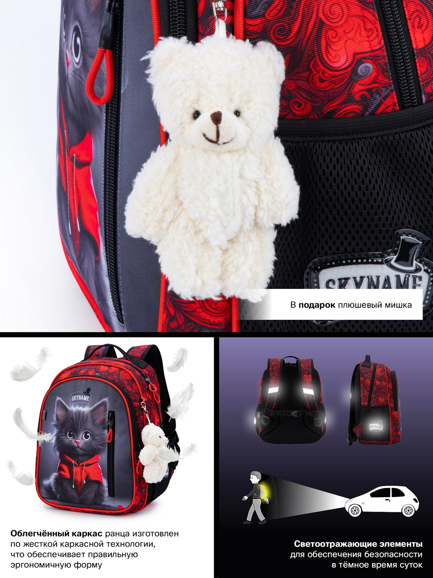 Рюкзак SkyName - фото 16