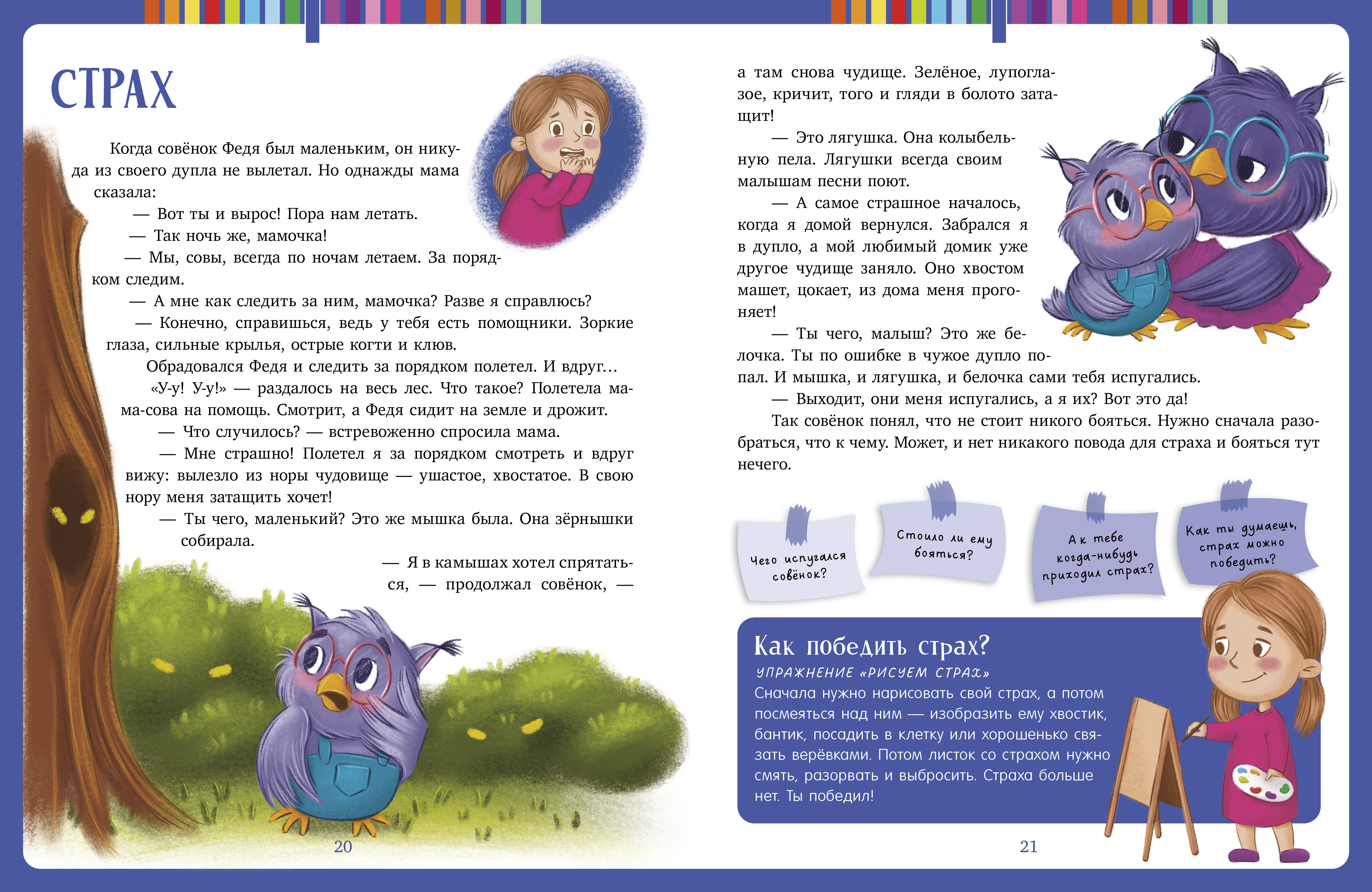 Книга Clever Сказки-обнимашки - фото 3