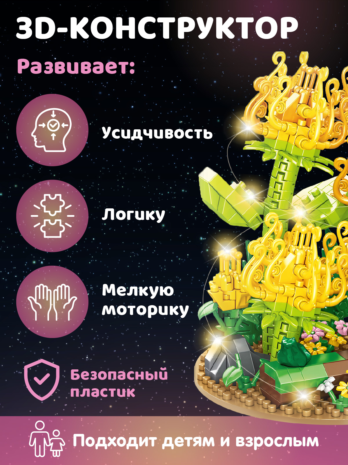 Конструктор Компания Друзей Желтые хризантемы 611 дет. - фото 3