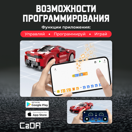 Конструктор CaDa Super car блочный