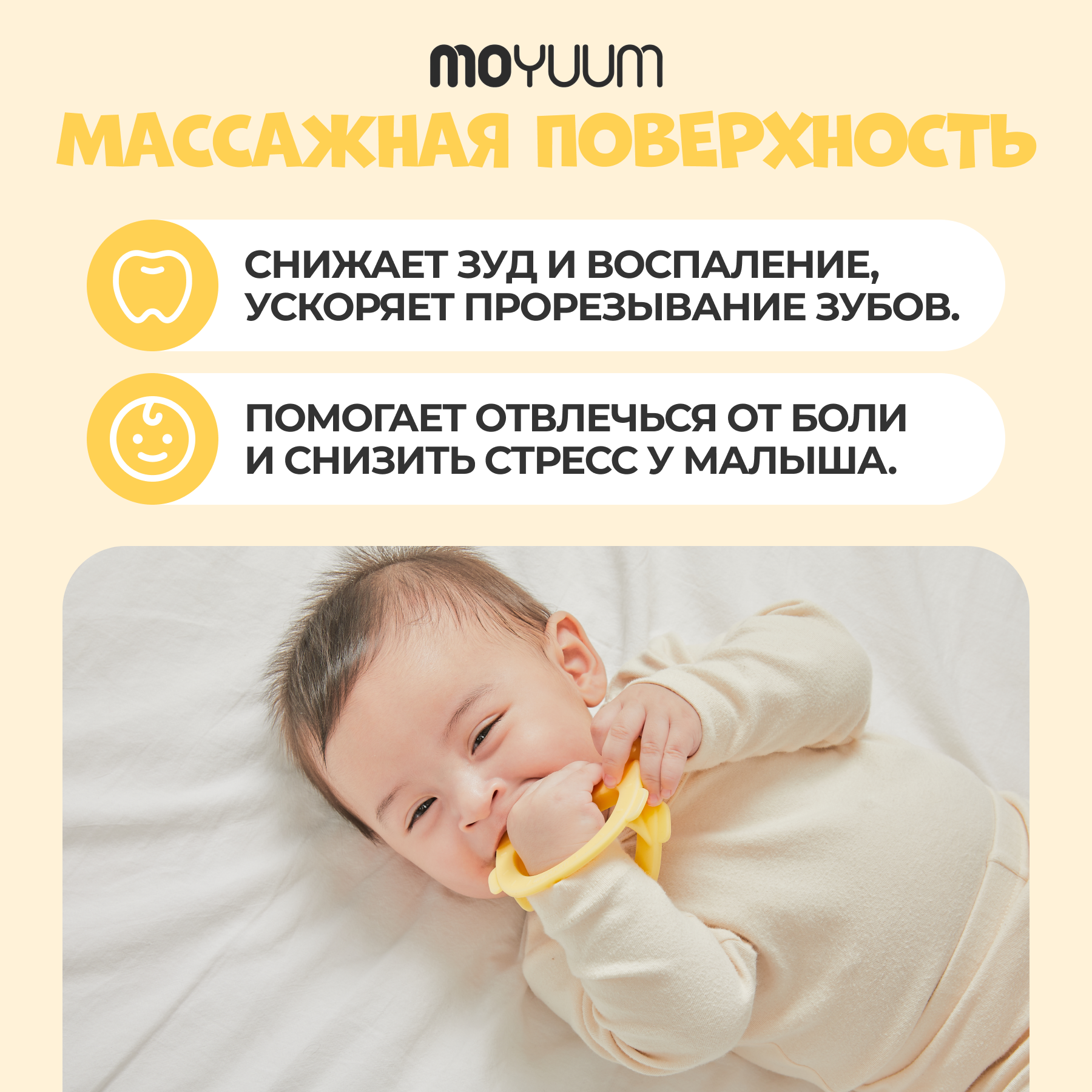 Прорезыватель MOYUUM Птичка - фото 3