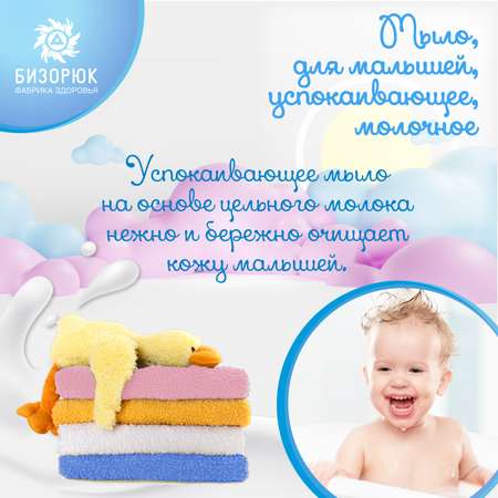 Мыло Бизорюк 50 г