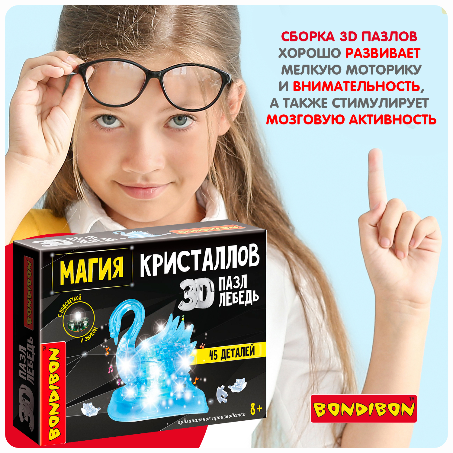 Пазл Bondibon кристаллический с подсветкой 3D - фото 7