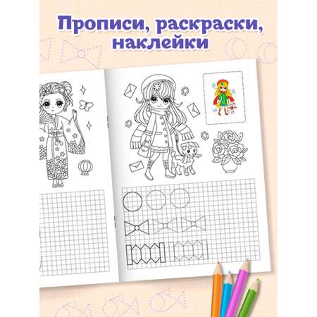 Прописи с наклейками Проф-Пресс набор из 2 шт. А5. 16 стр. Девчонки+котики