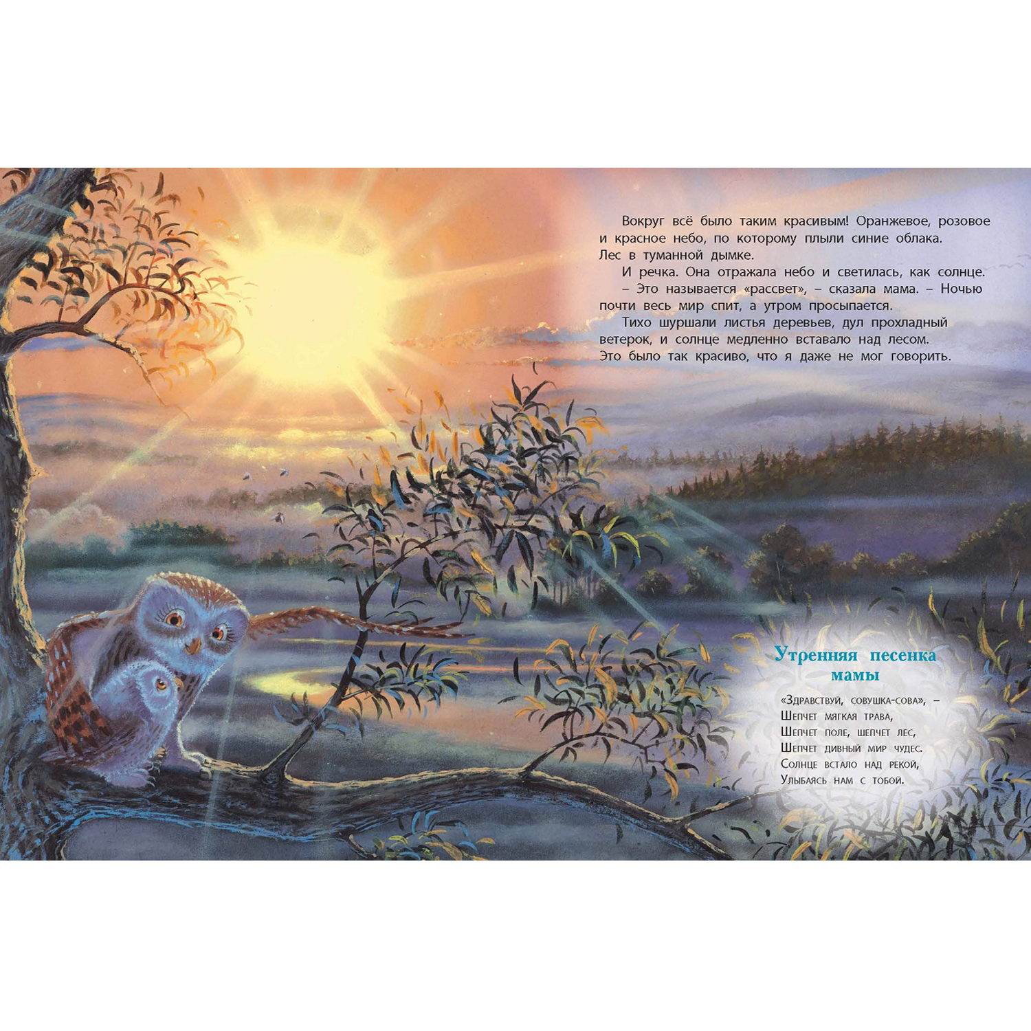 Книжный комплект ЭНАС-книга Папа мама я – дружная семья! - фото 11