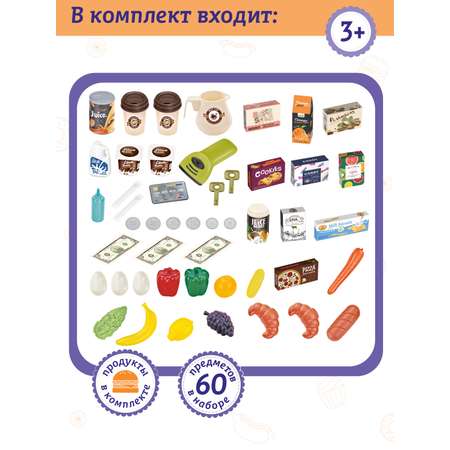 Игровой набор AMORE BELLO продукты, прилавок, касса, тележки и корзинки