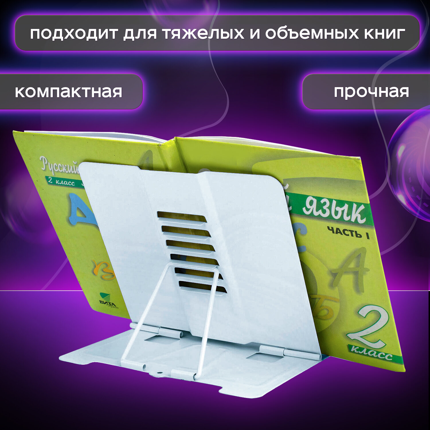 Подставка для книг Юнландия - фото 5