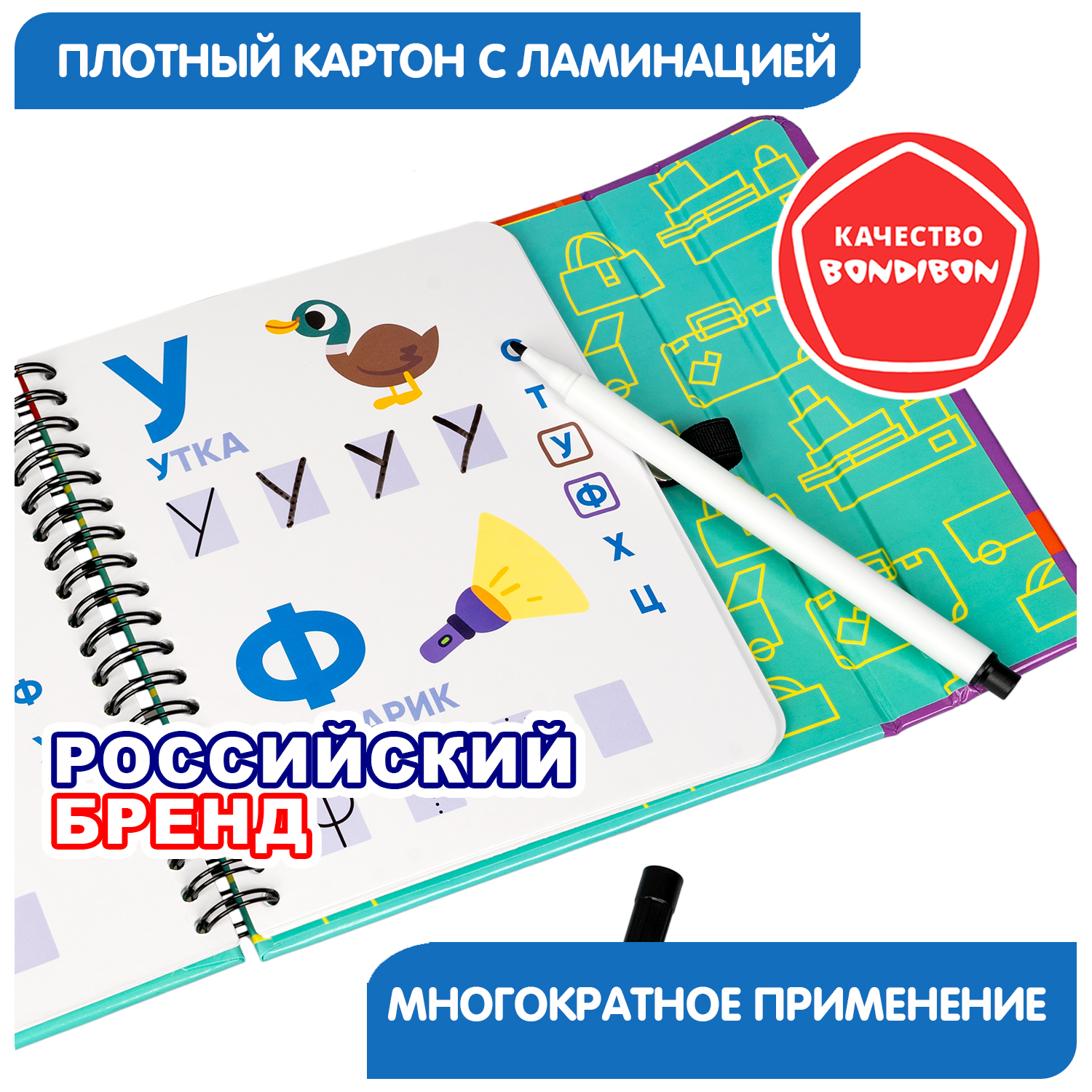 Настольная игра Bondibon в дорогу мини Изучаем Алфавит - фото 8