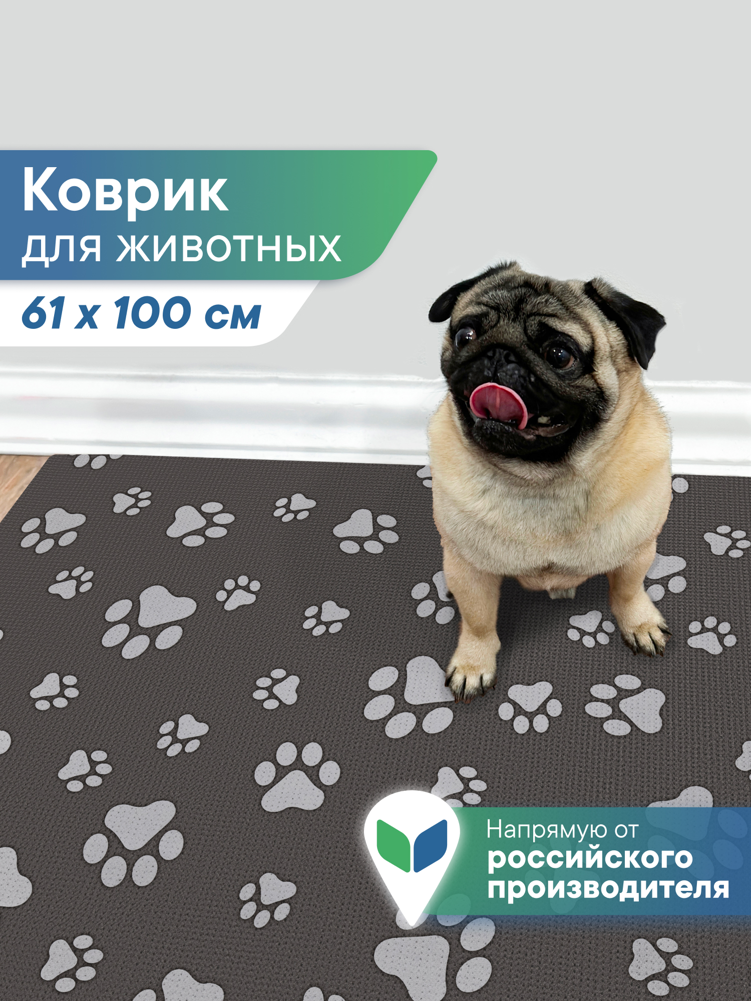 Коврик под миску VILINA Для собак и кошек 61х100 см - фото 1