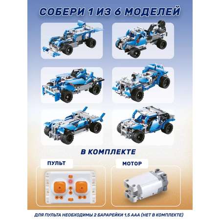 Конструктор LampStory Technic Радиоуправляемый электронный 401 дет.