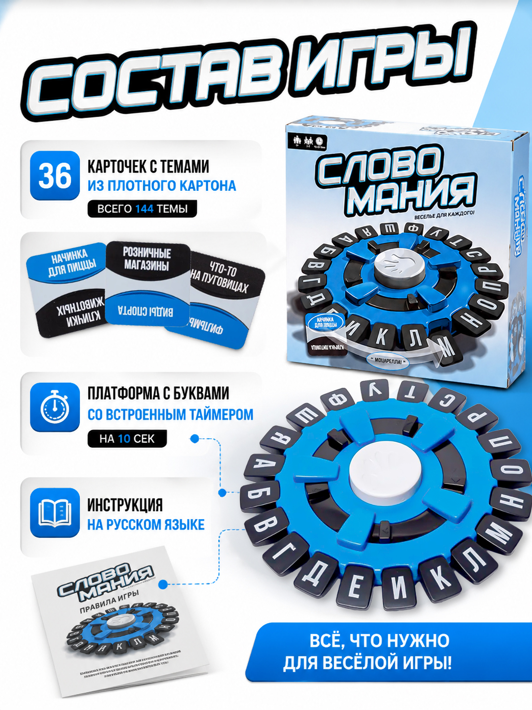 Настольная игра Madliani Словомания (игра в слова) - фото 2