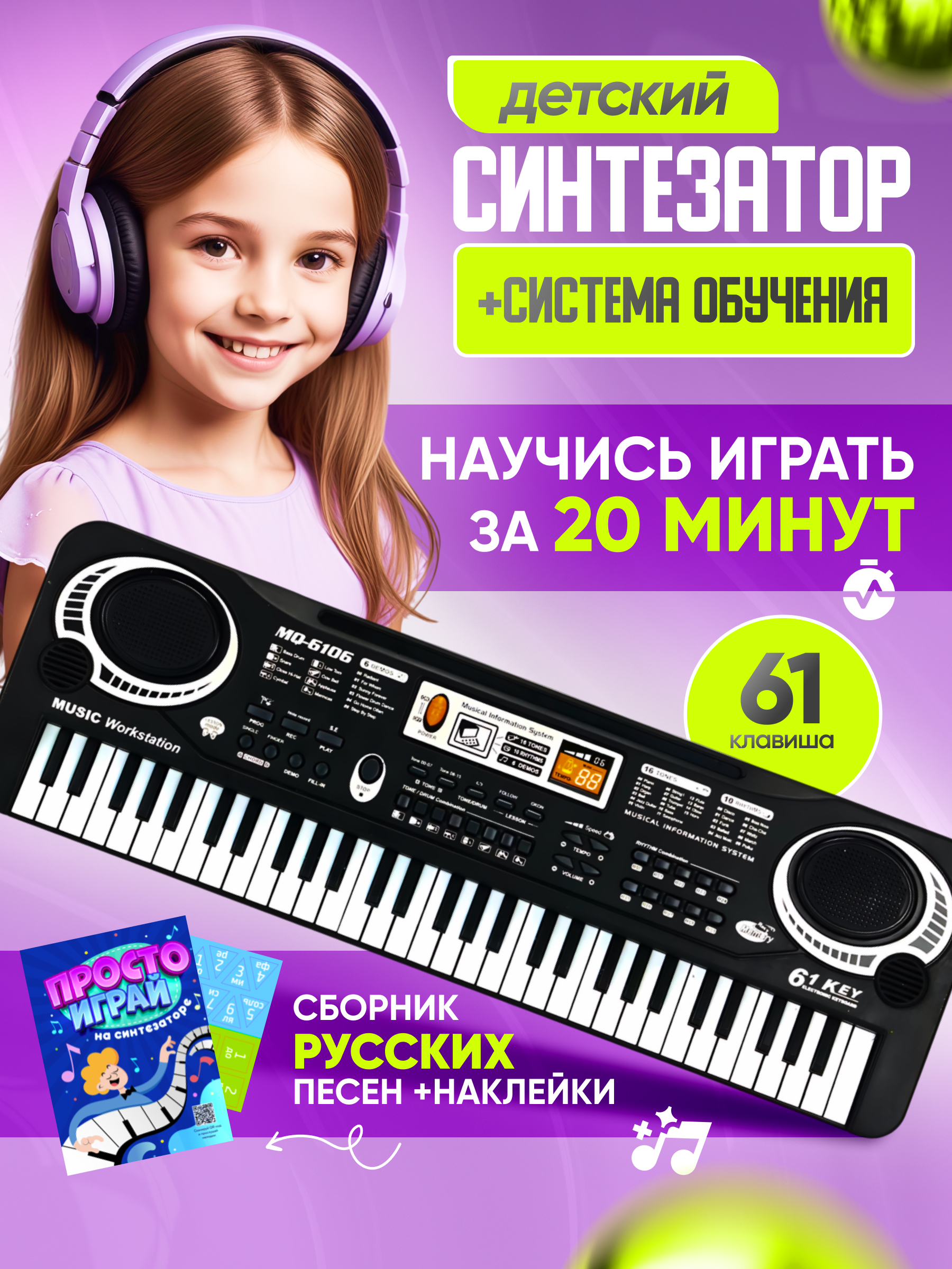 Игрушка музыкальная BelliniToys 7297 синтезатор - фото 1