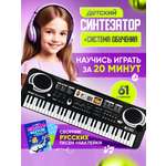 Игрушка музыкальная BelliniToys 7297 синтезатор