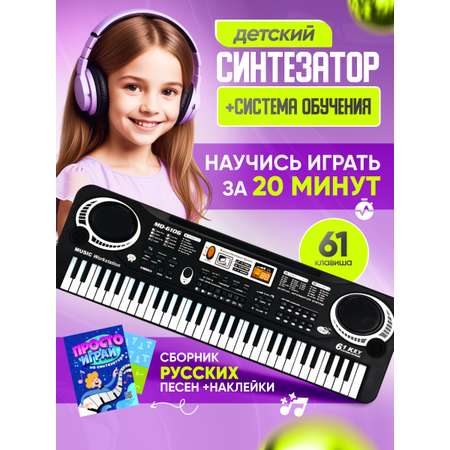 Игрушка музыкальная BelliniToys 7297 синтезатор