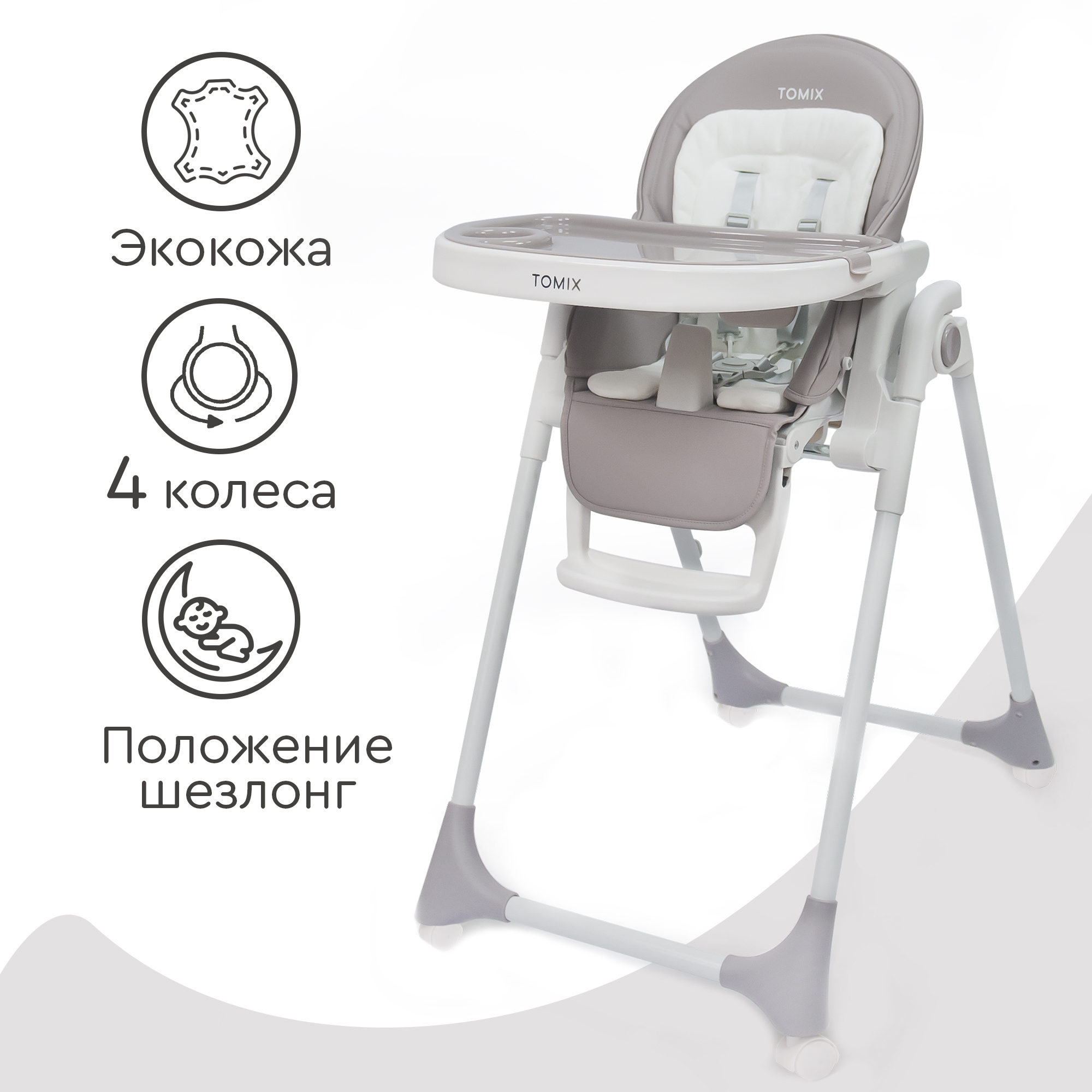 Стульчик для кормления Tomix Piccolo классический - фото 1