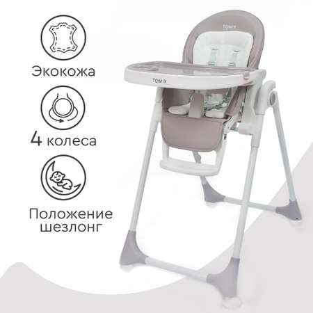 Стульчик для кормления Tomix Piccolo классический