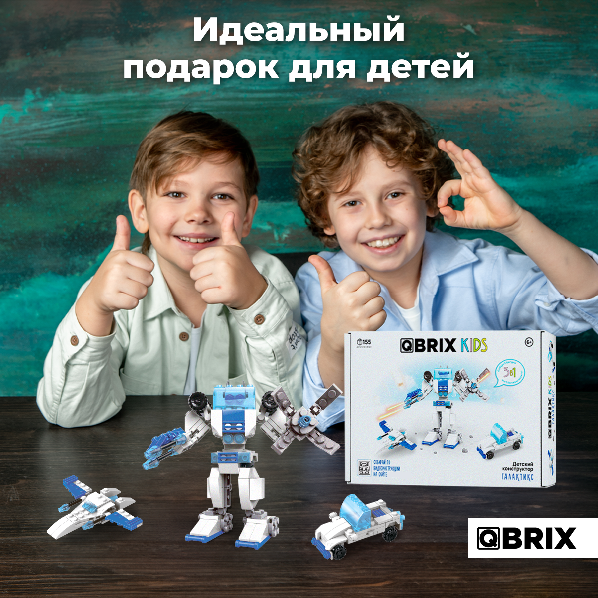Конструктор QBRIX Галактикс блочный - фото 7