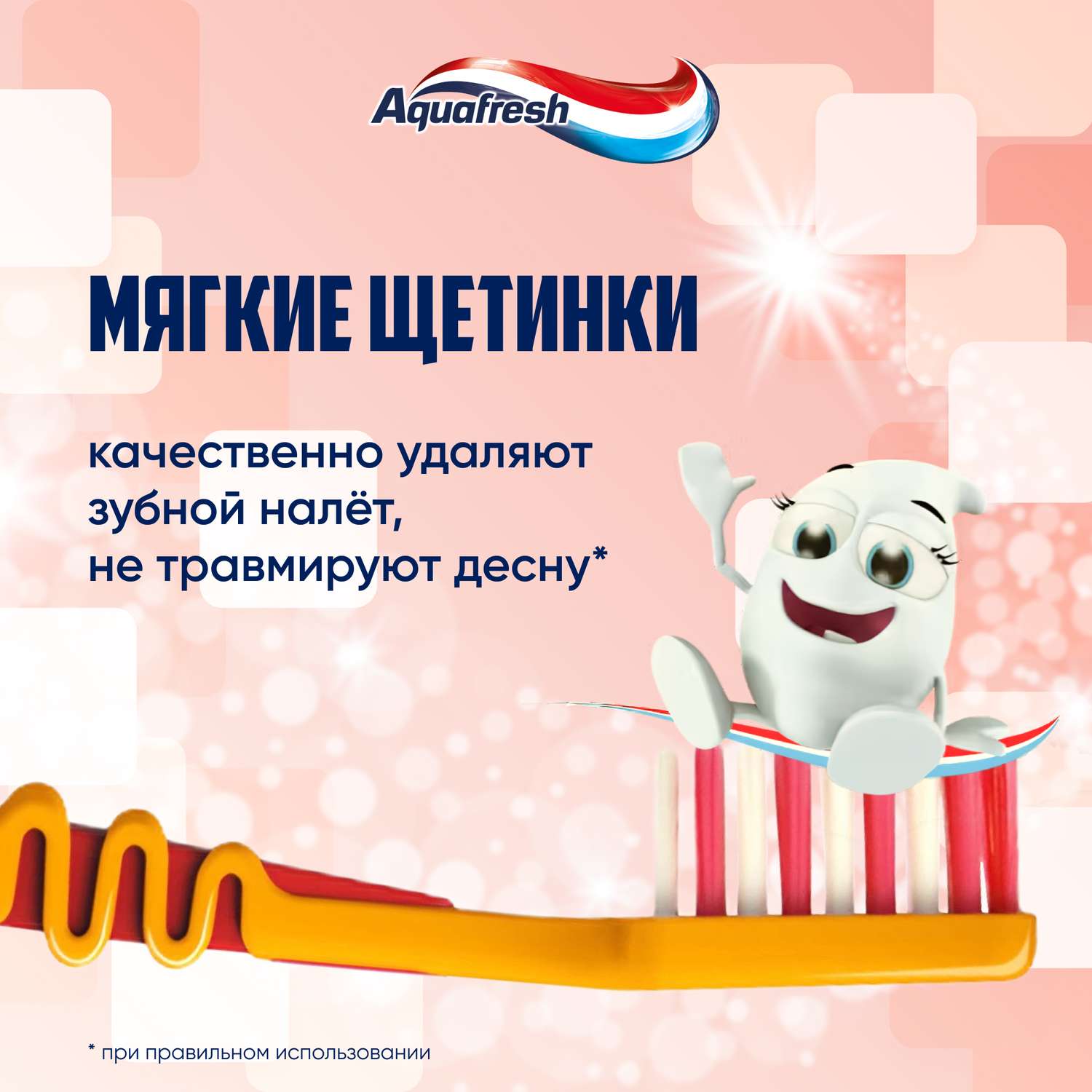 Зубная щетка классическая Aquafresh от 3 лет в ассортименте - фото 2