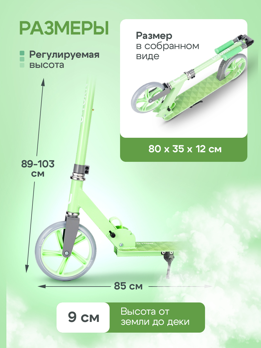 Самокат U-TURN двухколесный - фото 2