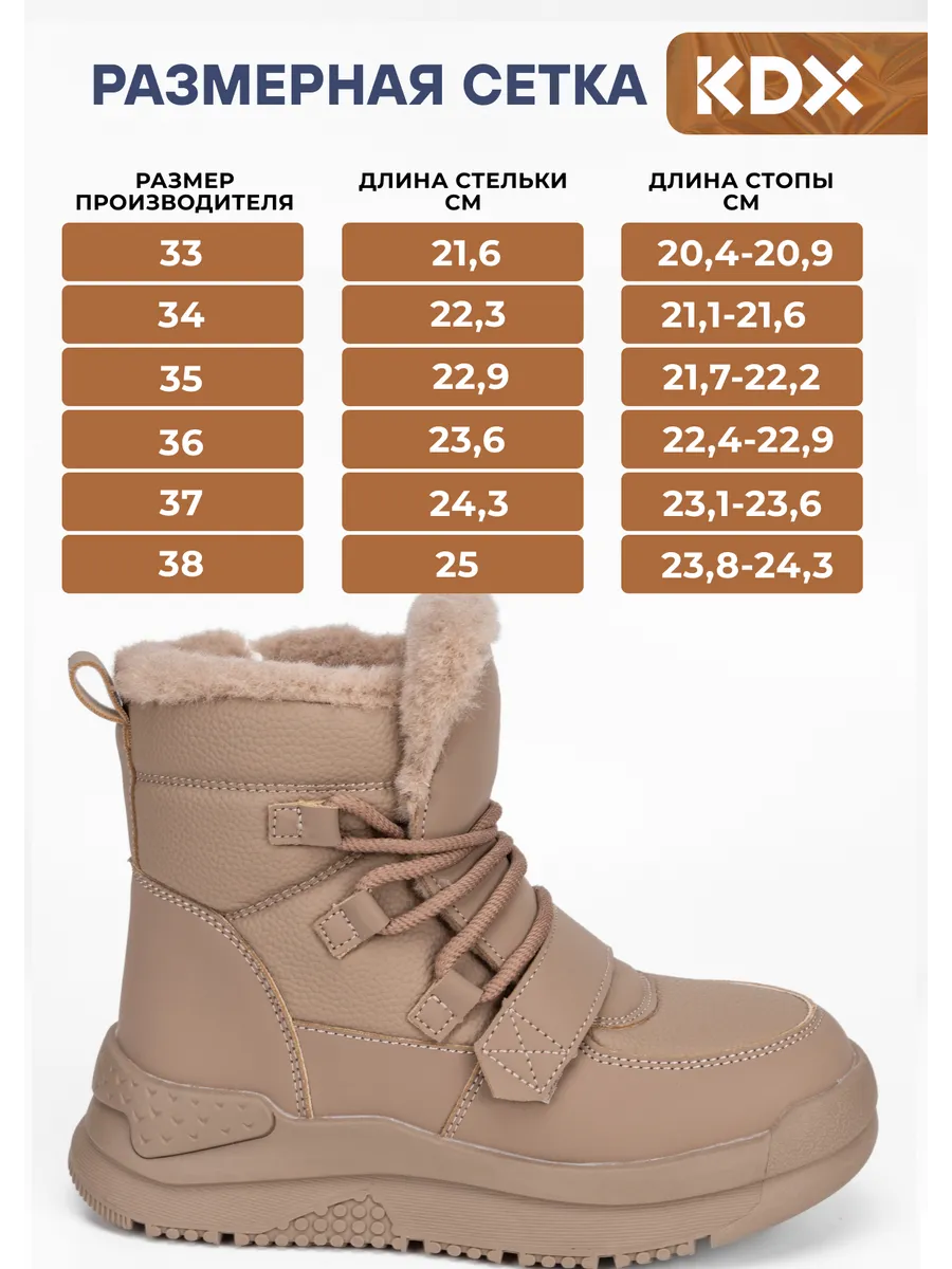 Ботинки KDX ZHNFW-09 beige - фото 4