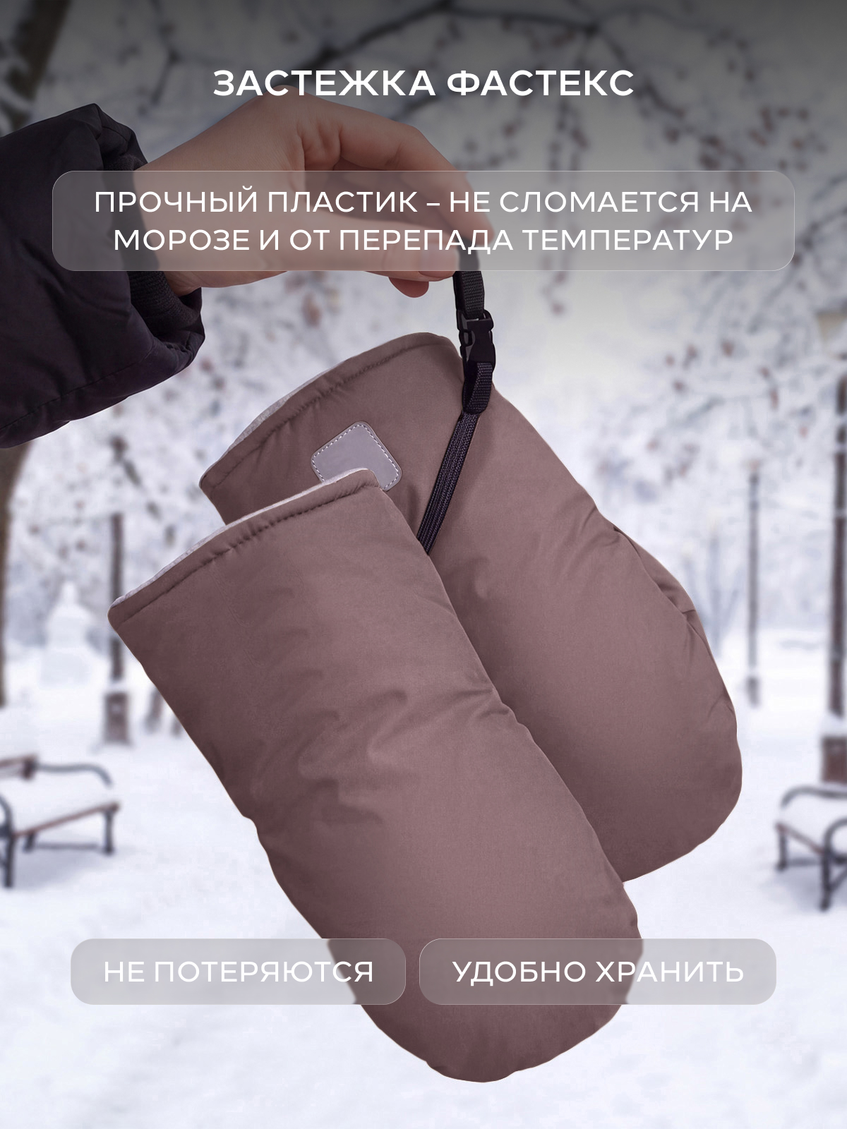 Муфта Топотушки Нильс 2-15 4630053753866 - фото 4