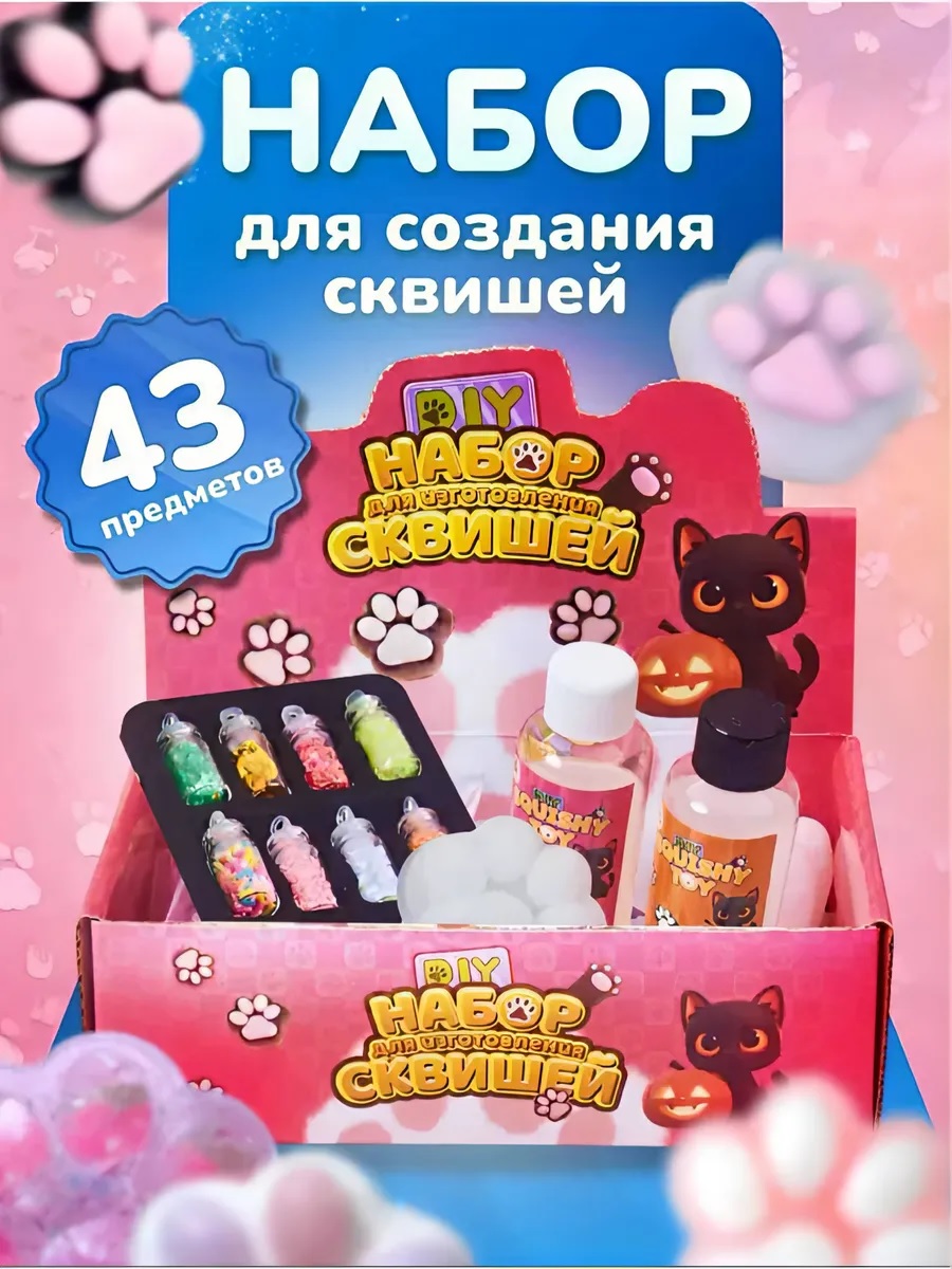 Набор для опытов ТОТОША создание сквишей - фото 1