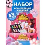 Набор для опытов ТОТОША создание сквишей