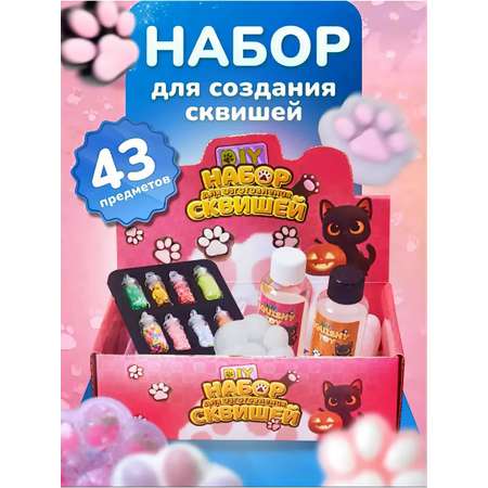 Набор для опытов ТОТОША создание сквишей