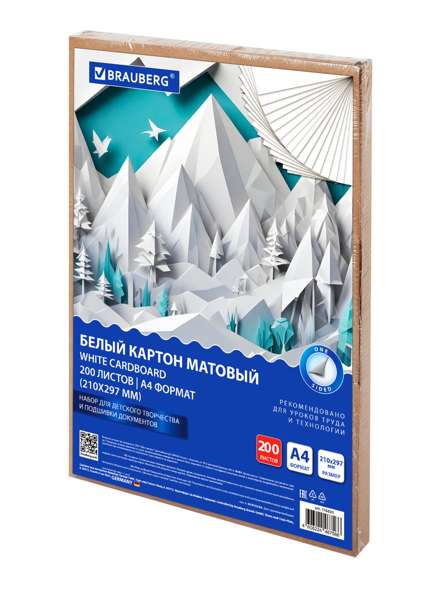 Белый картон Brauberg 200 лист. - фото 9