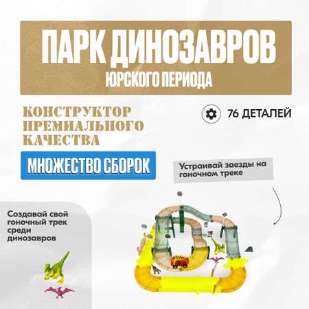 Трек LX Автотрек
